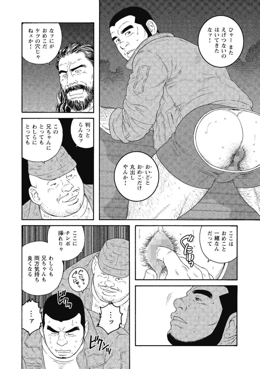 [Tagame Gengoroh] Kinyou no Yoru wa Yotsunbai de Fhentai - Page 31