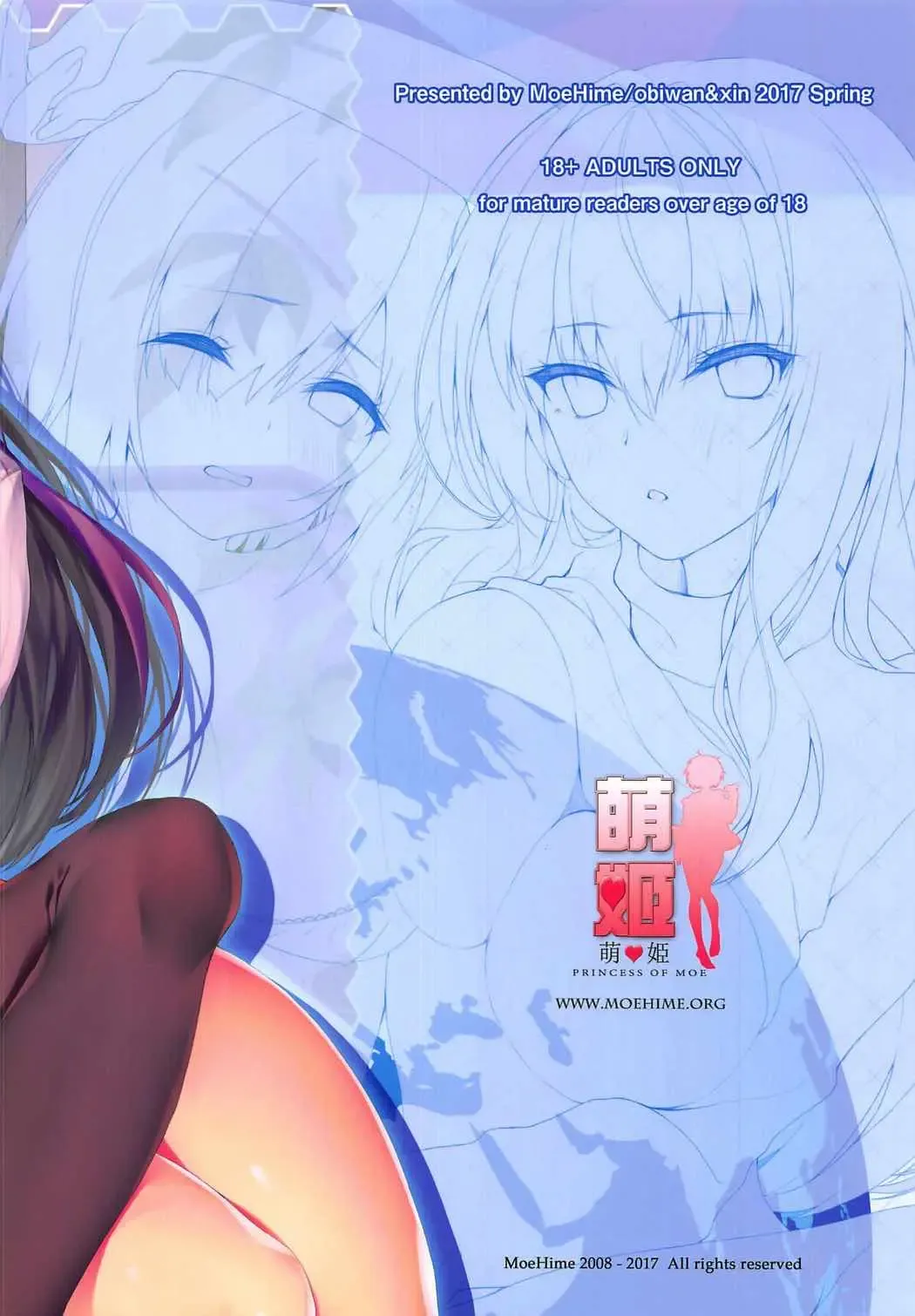 [Obiwan - Xin] Carnival 10 - Omae ga Motomeru no wa Kono Yari ka? Fhentai - Page 24