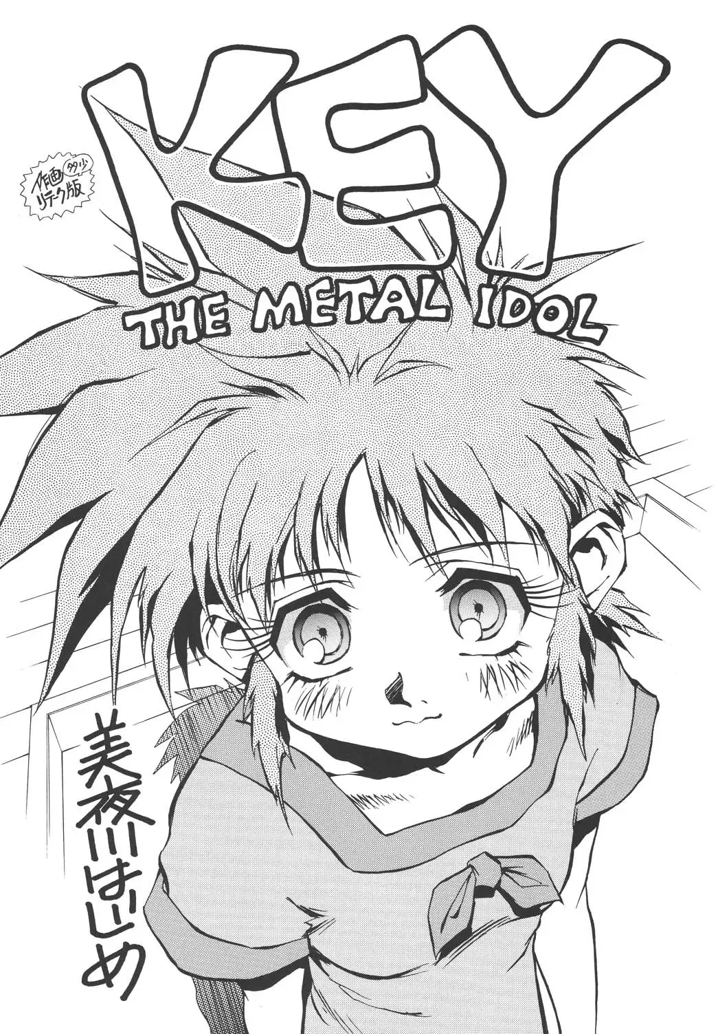 [Miyakawa Hajime] Kaizoku Gangu Fhentai - Page 14