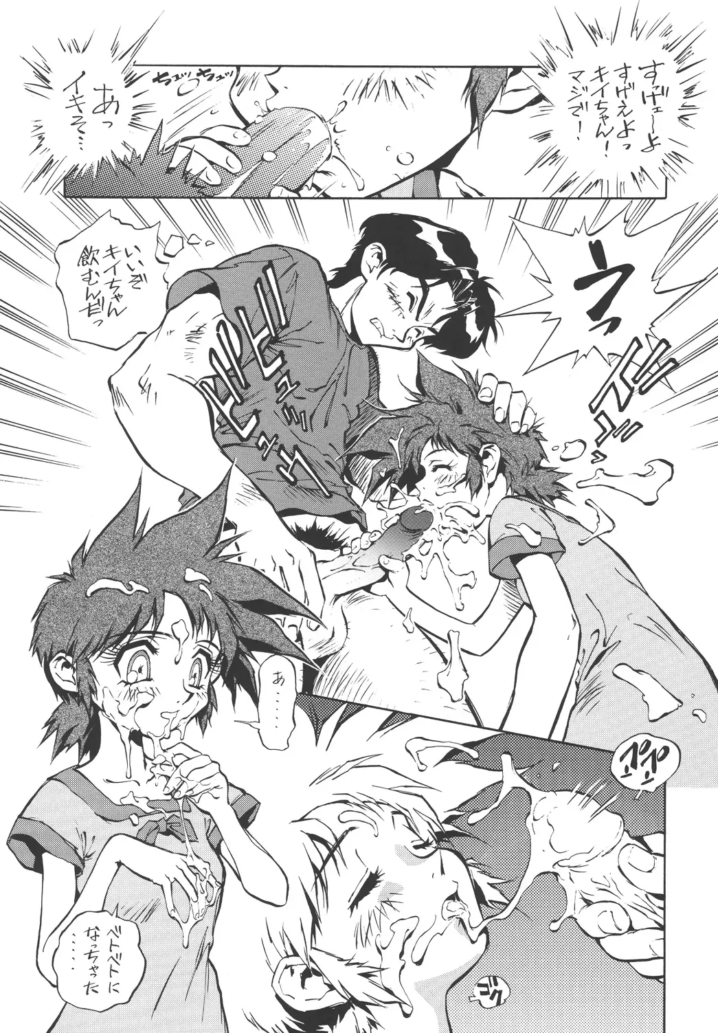 [Miyakawa Hajime] Kaizoku Gangu Fhentai - Page 20