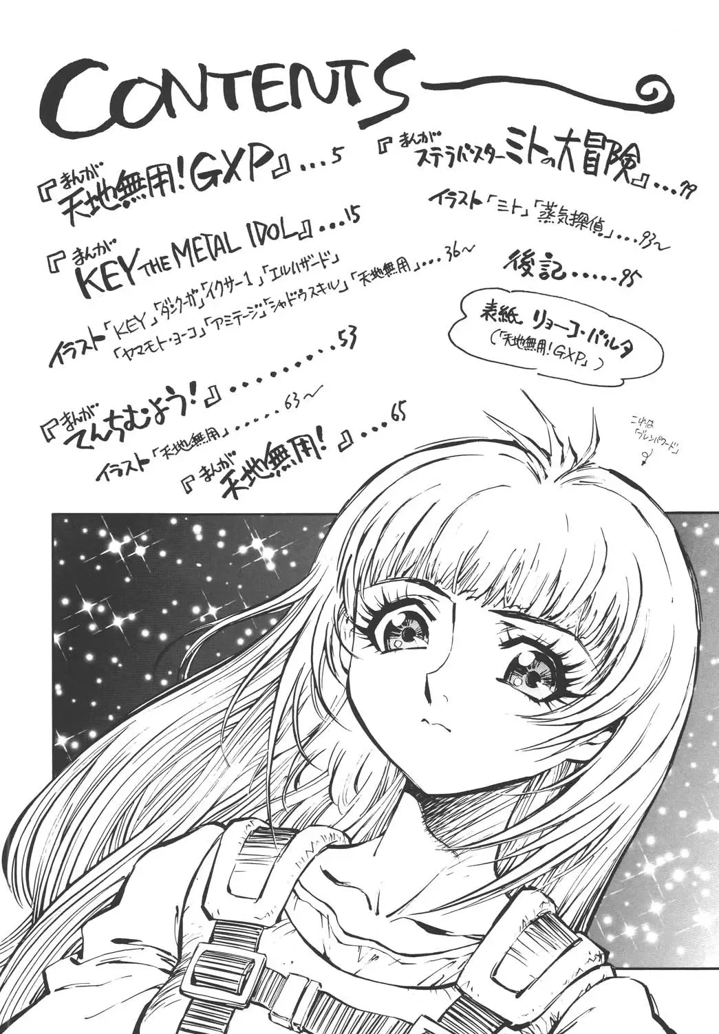 [Miyakawa Hajime] Kaizoku Gangu Fhentai - Page 3