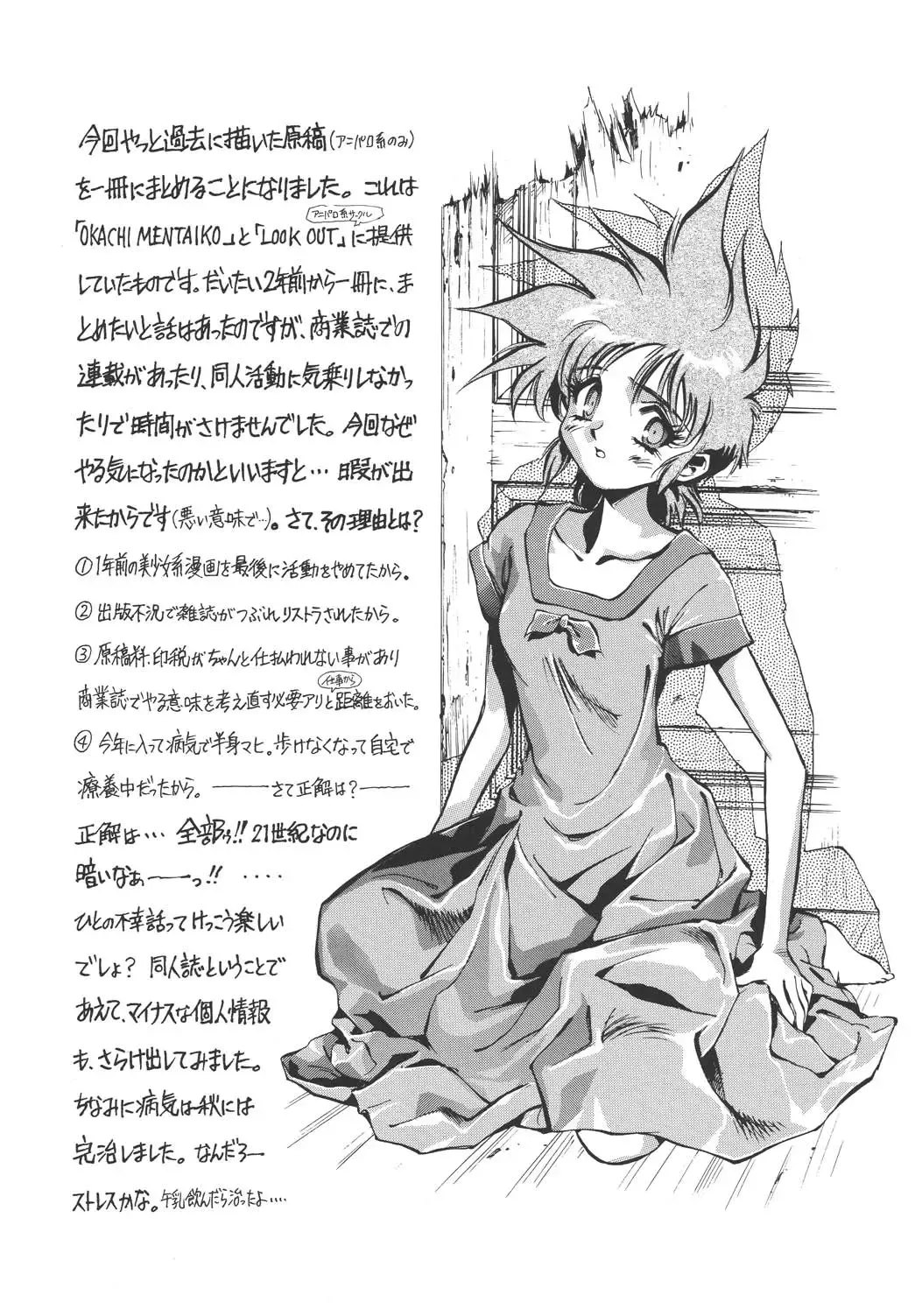 [Miyakawa Hajime] Kaizoku Gangu Fhentai - Page 37