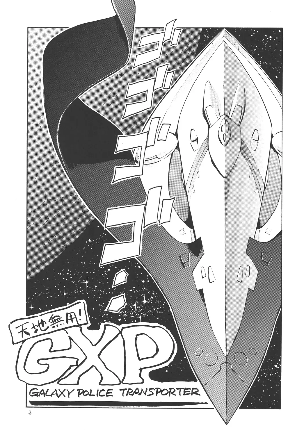 [Miyakawa Hajime] Kaizoku Gangu Fhentai - Page 4