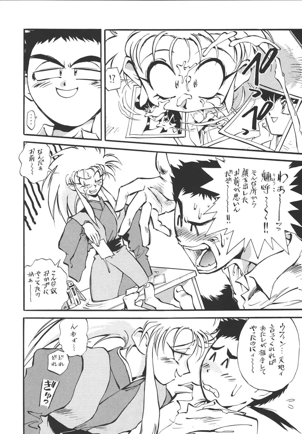 [Miyakawa Hajime] Kaizoku Gangu Fhentai - Page 53