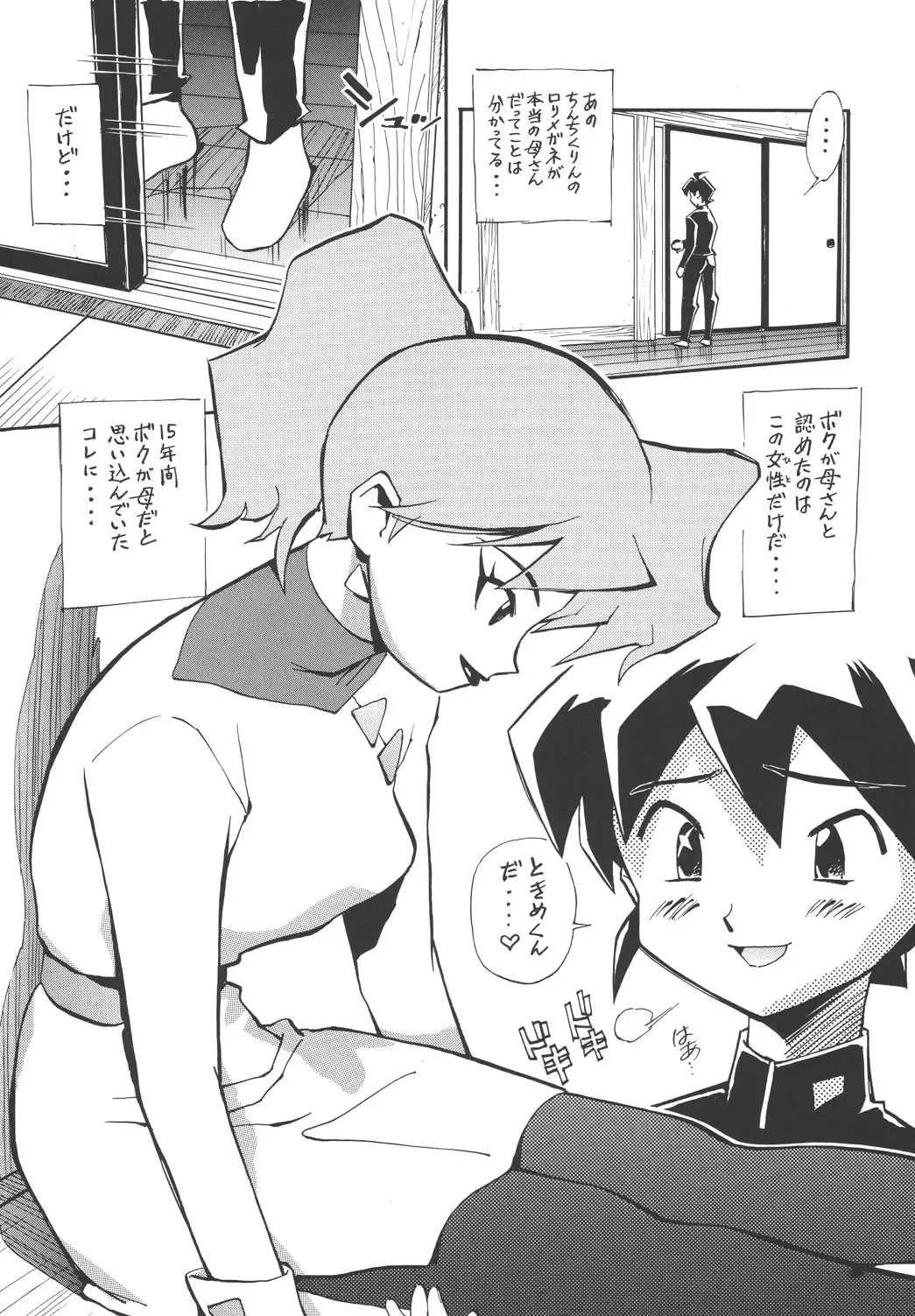 [Miyakawa Hajime] Kaizoku Gangu Fhentai - Page 80