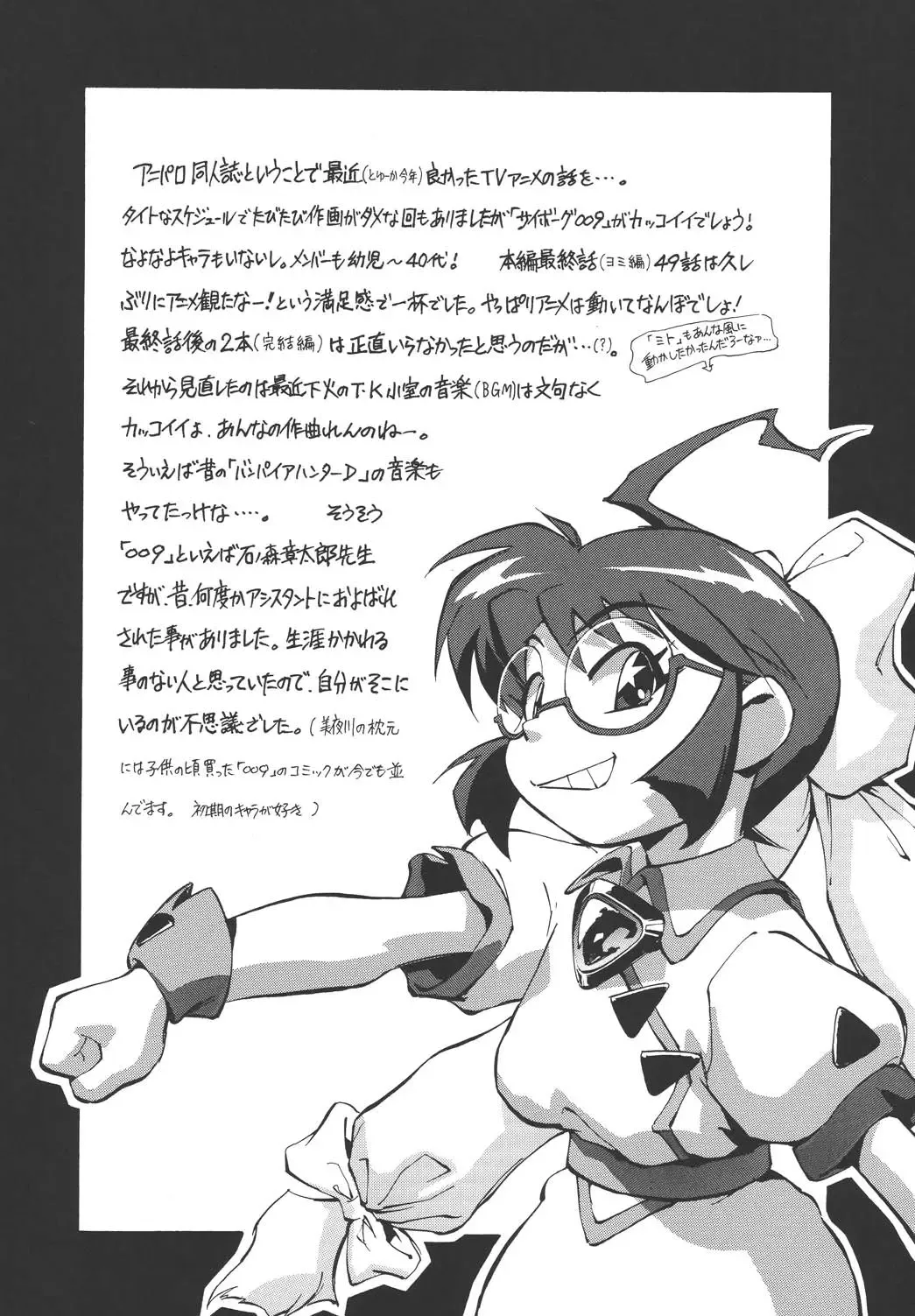 [Miyakawa Hajime] Kaizoku Gangu Fhentai - Page 90