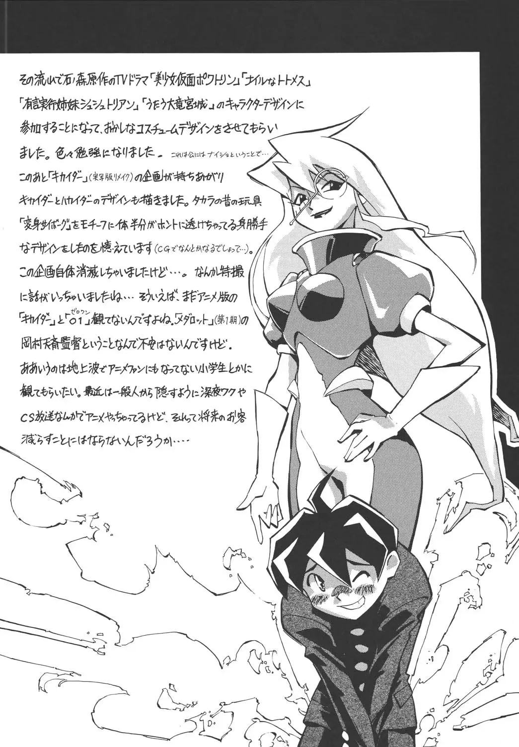 [Miyakawa Hajime] Kaizoku Gangu Fhentai - Page 91