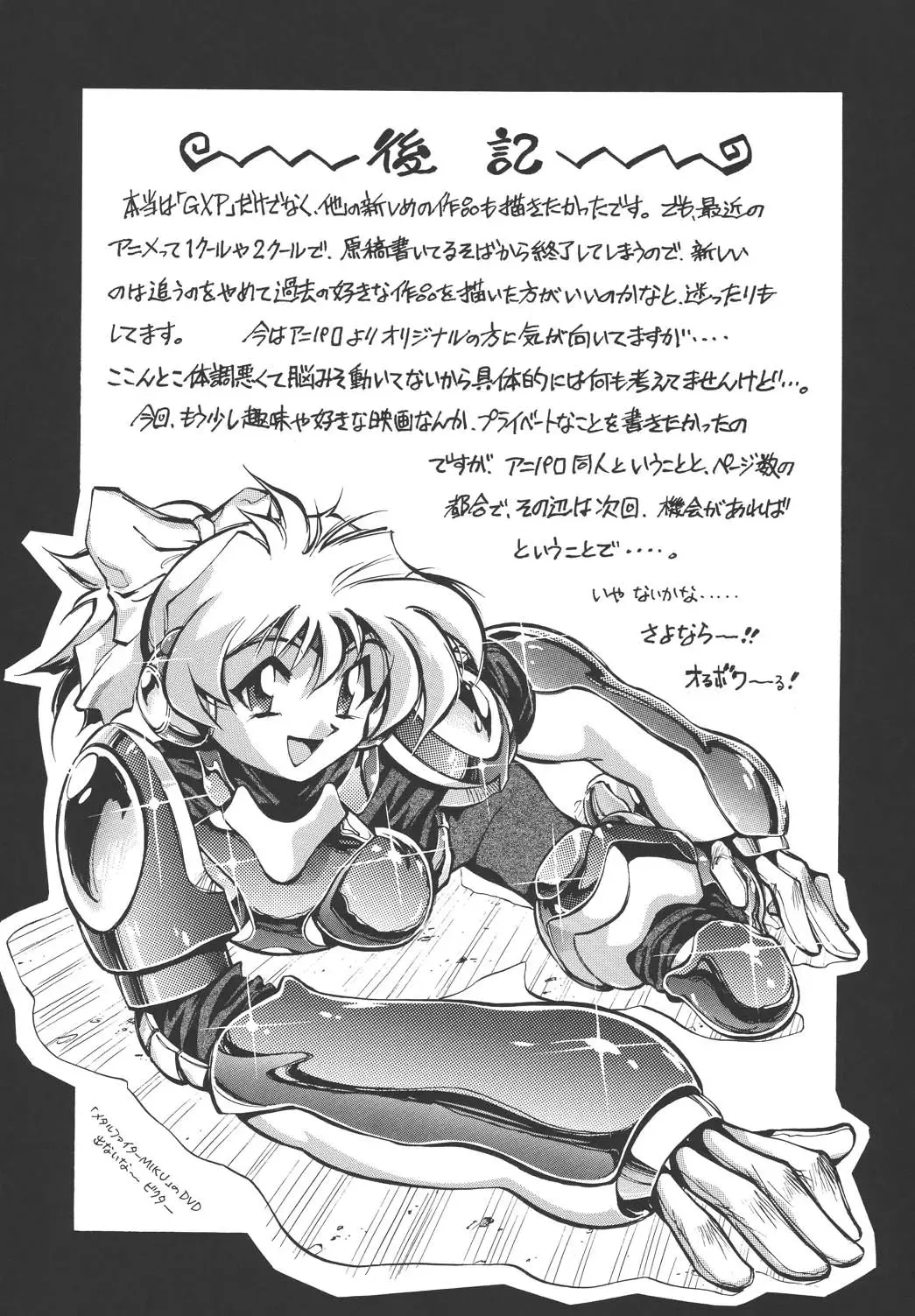 [Miyakawa Hajime] Kaizoku Gangu Fhentai - Page 94