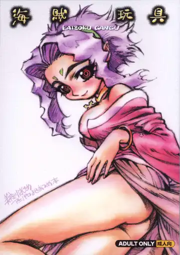 Read [Miyakawa Hajime] Kaizoku Gangu - Fhentai