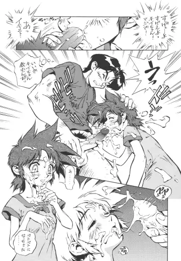 [Miyakawa Hajime] Kaizoku Gangu Fhentai - Page 20