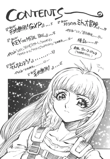 [Miyakawa Hajime] Kaizoku Gangu Fhentai - Page 3