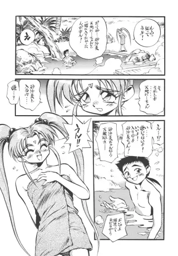 [Miyakawa Hajime] Kaizoku Gangu Fhentai - Page 66