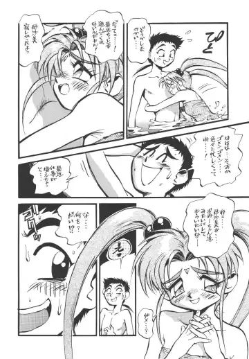 [Miyakawa Hajime] Kaizoku Gangu Fhentai - Page 67