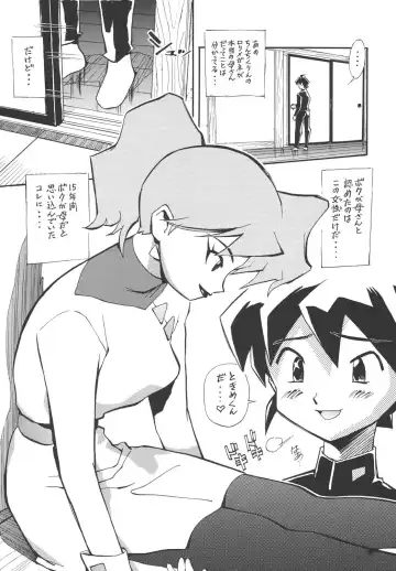 [Miyakawa Hajime] Kaizoku Gangu Fhentai - Page 80