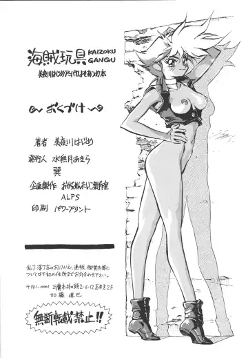 [Miyakawa Hajime] Kaizoku Gangu Fhentai - Page 95