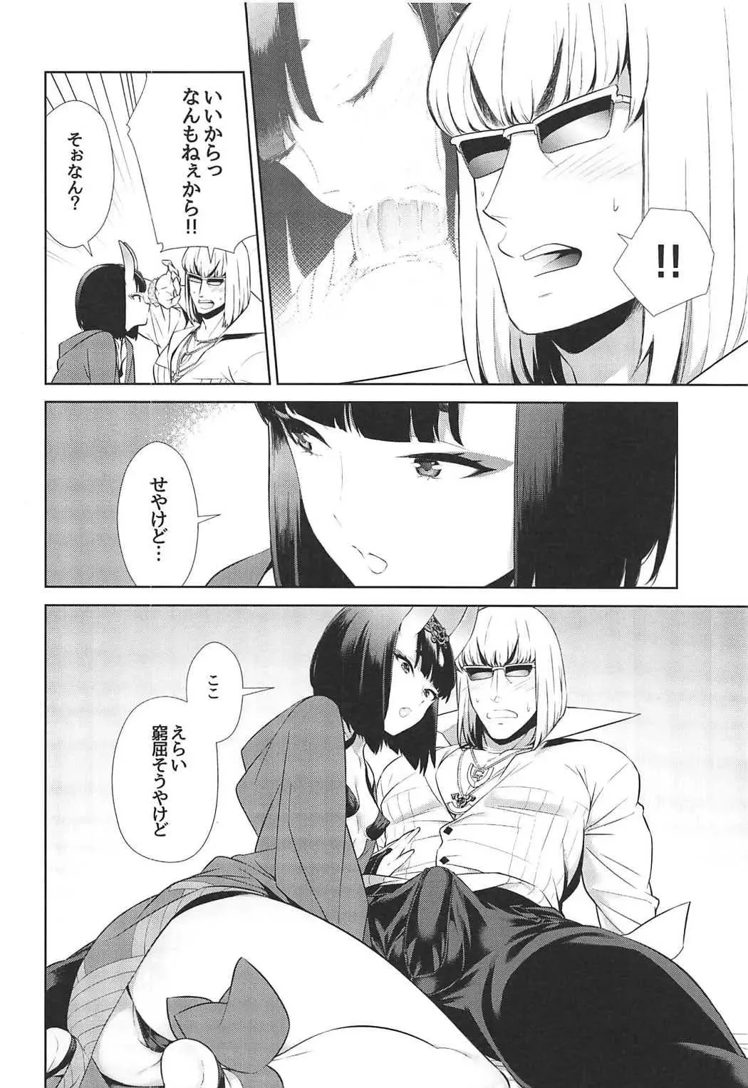 [Shiroku Mako] Golden wa Koganeiro no Yume o Miru no ka Fhentai - Page 17