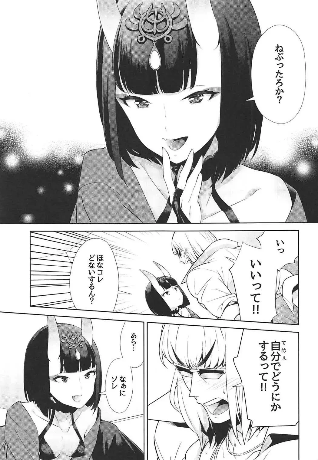 [Shiroku Mako] Golden wa Koganeiro no Yume o Miru no ka Fhentai - Page 18
