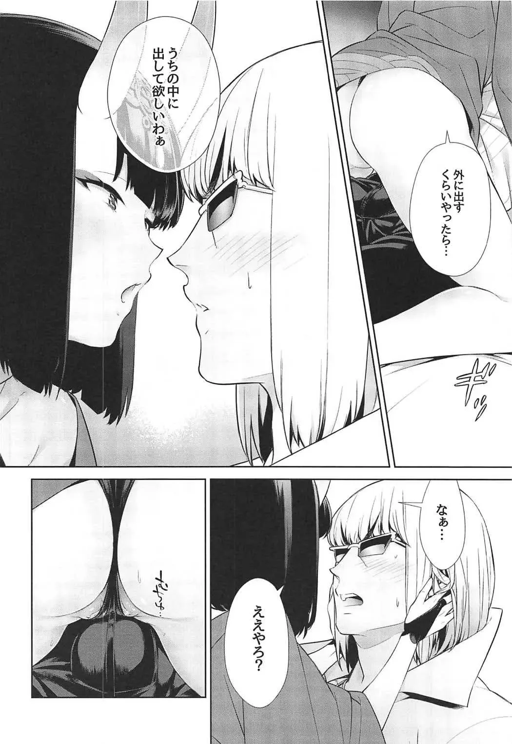 [Shiroku Mako] Golden wa Koganeiro no Yume o Miru no ka Fhentai - Page 19