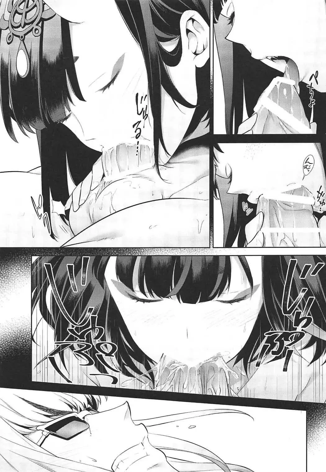 [Shiroku Mako] Golden wa Koganeiro no Yume o Miru no ka Fhentai - Page 8