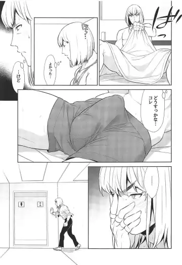 [Shiroku Mako] Golden wa Koganeiro no Yume o Miru no ka Fhentai - Page 10