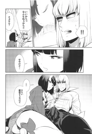 [Shiroku Mako] Golden wa Koganeiro no Yume o Miru no ka Fhentai - Page 17