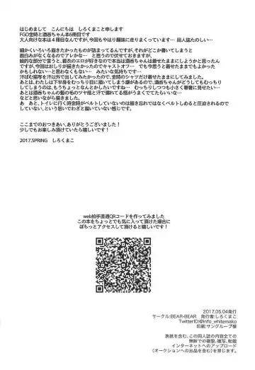 [Shiroku Mako] Golden wa Koganeiro no Yume o Miru no ka Fhentai - Page 33