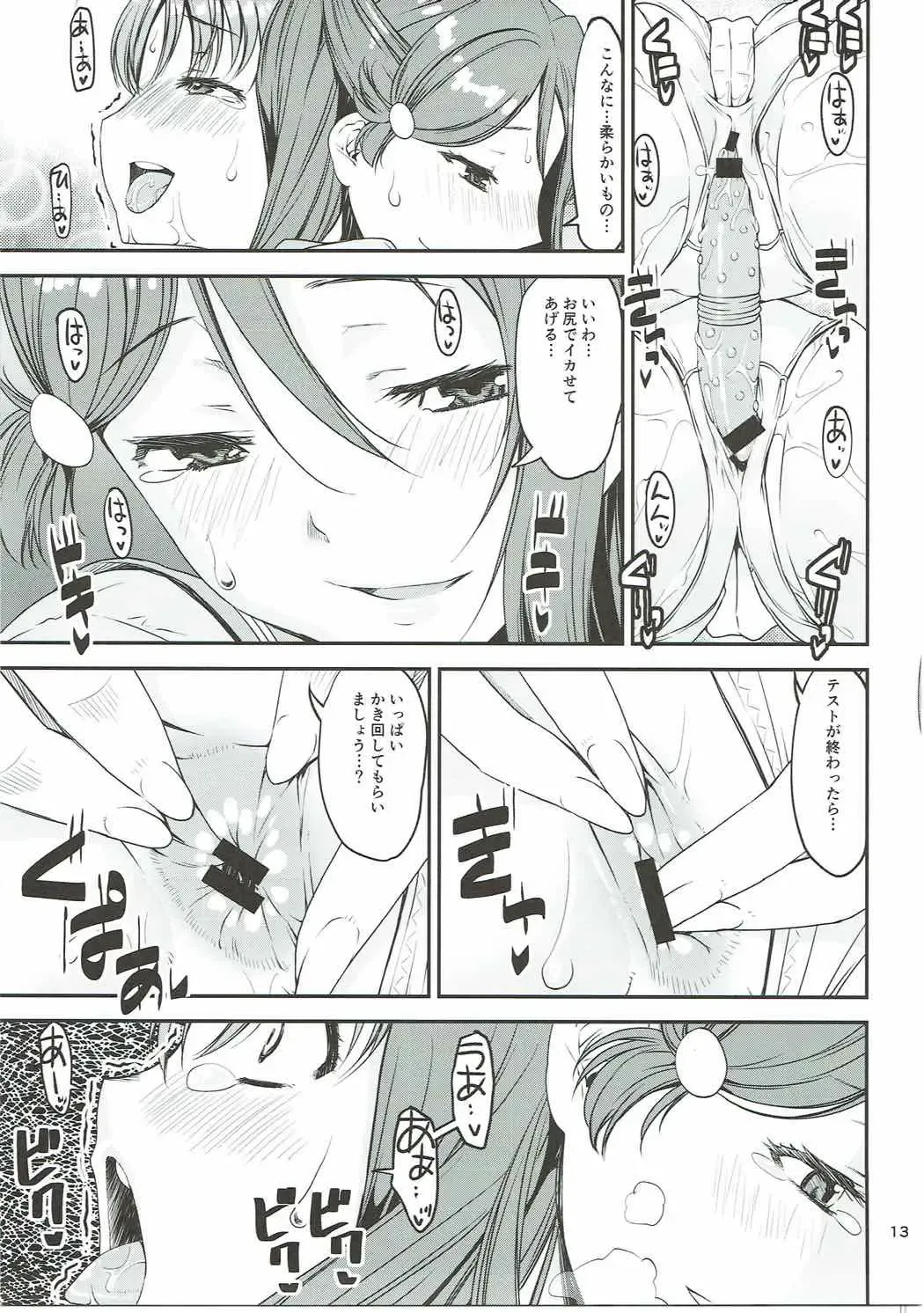 [Kanetsuki Masayoshi - Shinama] Machikirenai YO!! Fhentai - Page 12