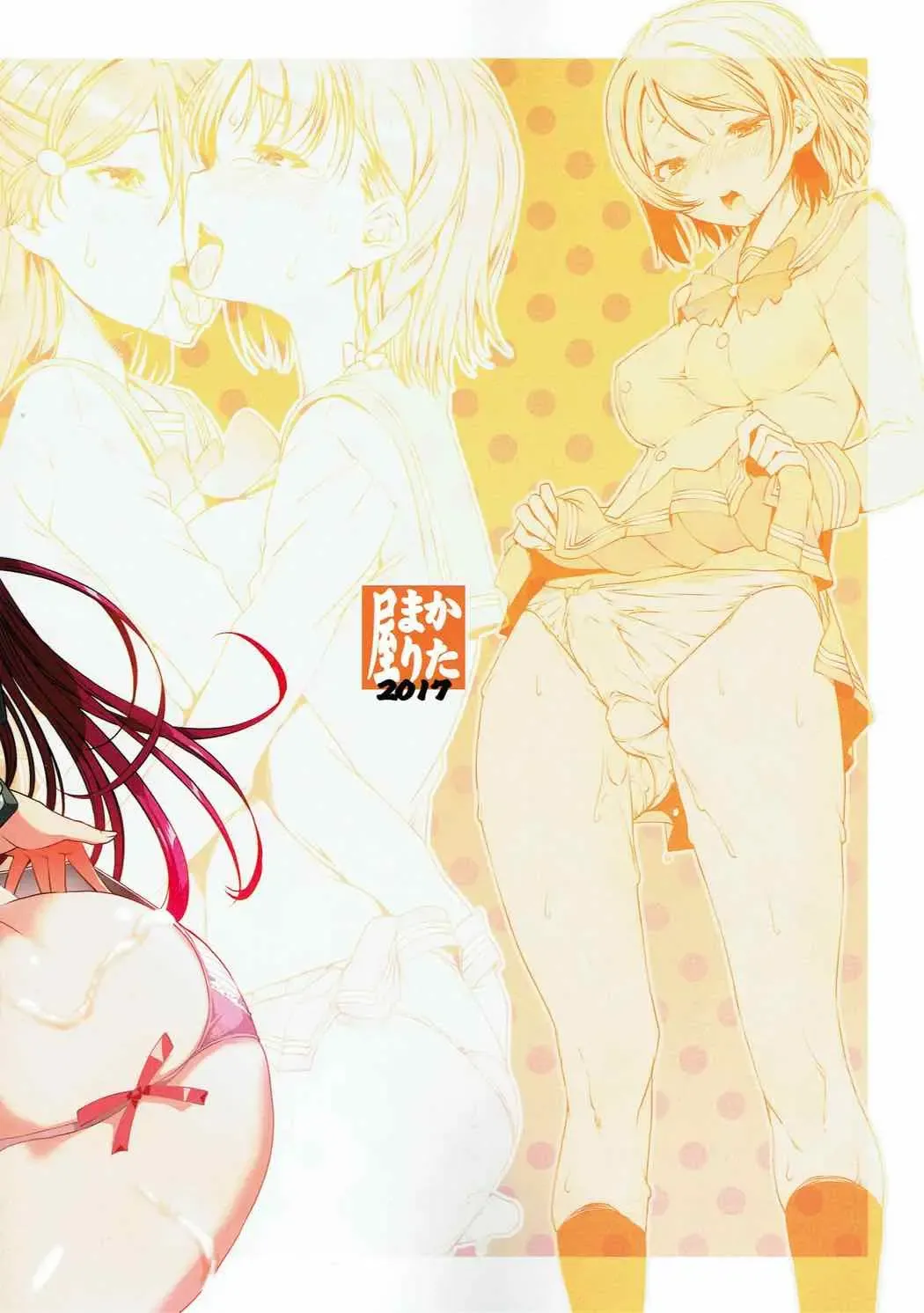 [Kanetsuki Masayoshi - Shinama] Machikirenai YO!! Fhentai - Page 38