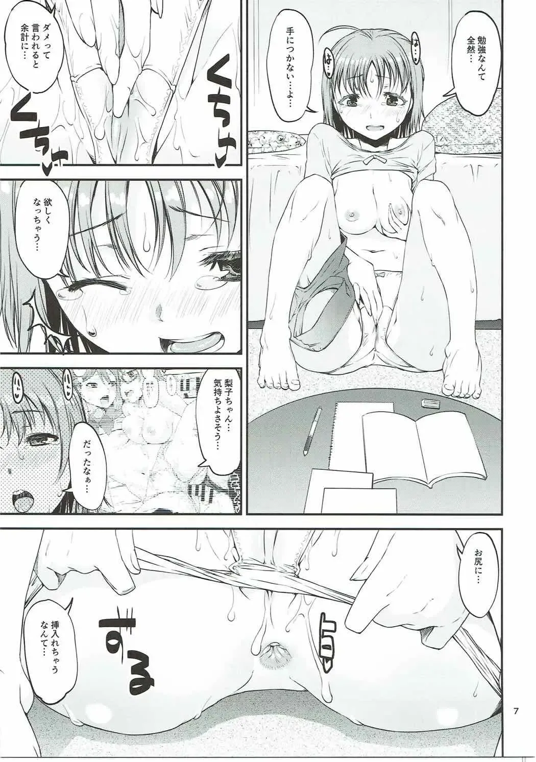 [Kanetsuki Masayoshi - Shinama] Machikirenai YO!! Fhentai - Page 6