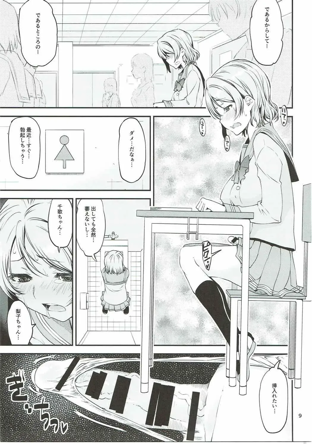 [Kanetsuki Masayoshi - Shinama] Machikirenai YO!! Fhentai - Page 8
