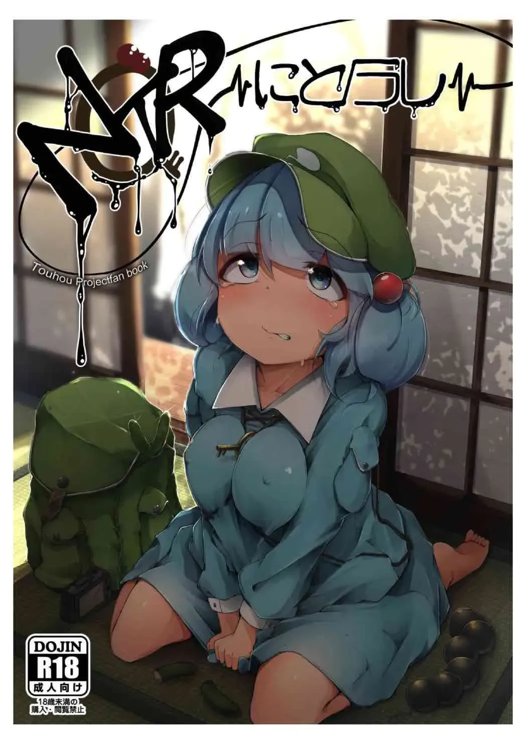 [Flanvia] NTR ~Nitorare~ Fhentai - Page 1