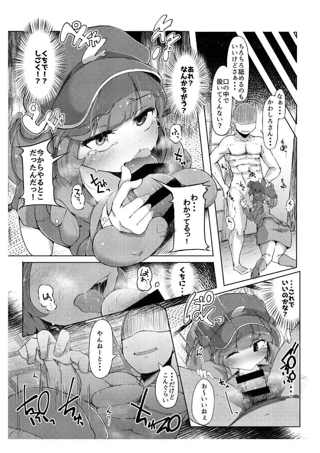 [Flanvia] NTR ~Nitorare~ Fhentai - Page 10