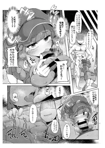 [Flanvia] NTR ~Nitorare~ Fhentai - Page 10