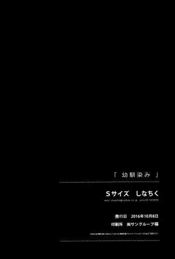 [Shinachiku] Osananajimi Fhentai - Page 57