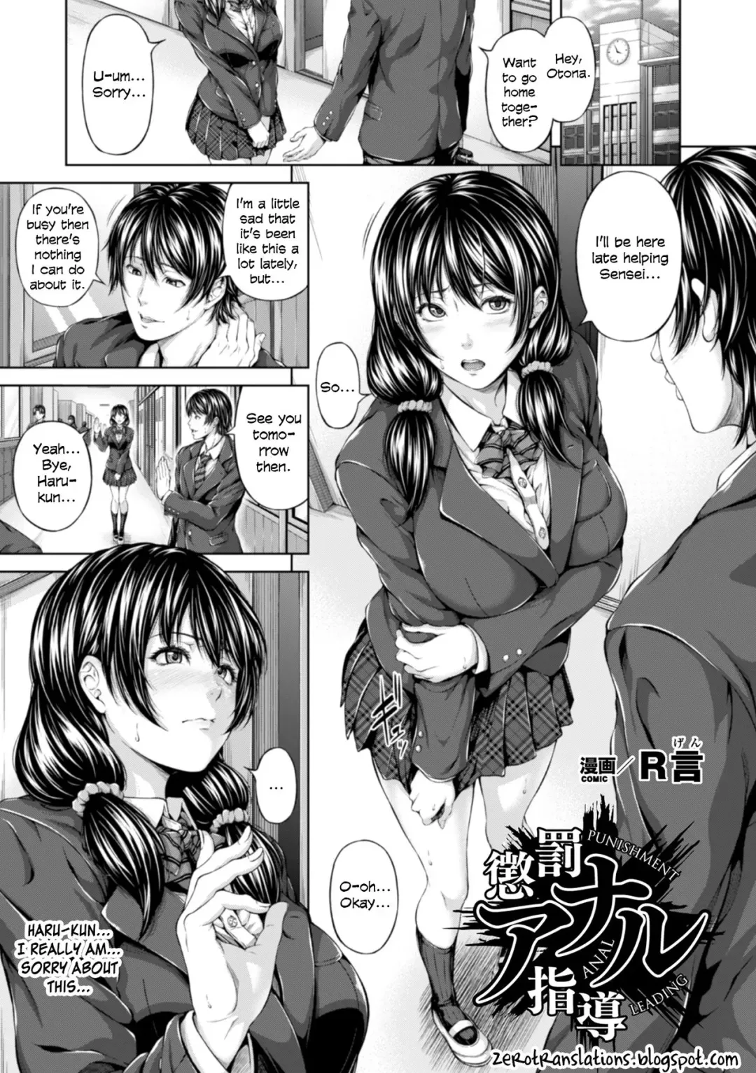 [R-gen] Choubatsu Anal Shidou - Punishment Anal Leading Fhentai - Page 1