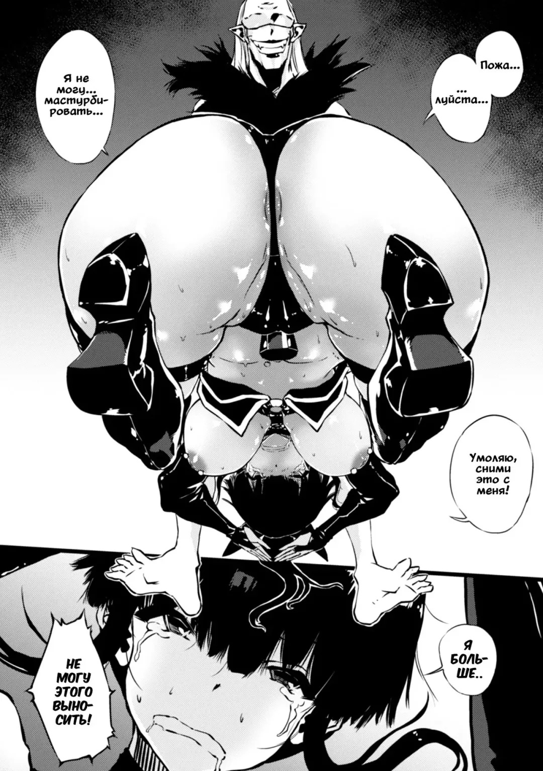 [Zutta] Hunted Hunter | Загнанная охотница Fhentai - Page 10