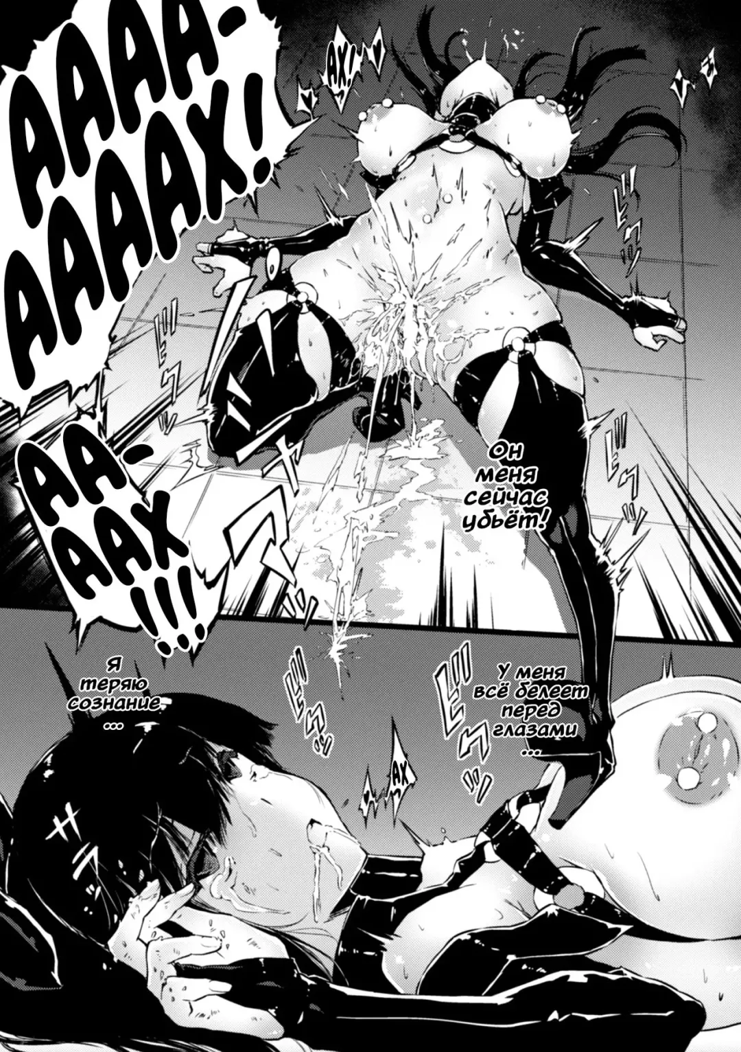 [Zutta] Hunted Hunter | Загнанная охотница Fhentai - Page 19