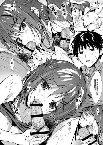 [Oryou] Watashi wa Onii-chan to Tsukiaitai. Fhentai - Page 26
