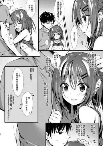 [Oryou] Watashi wa Onii-chan to Tsukiaitai. Fhentai - Page 28