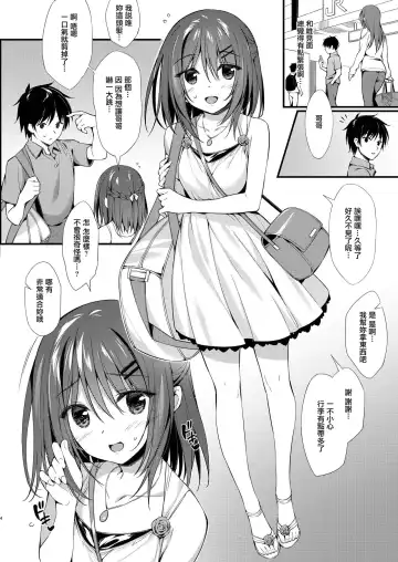 [Oryou] Watashi wa Onii-chan to Tsukiaitai. Fhentai - Page 4