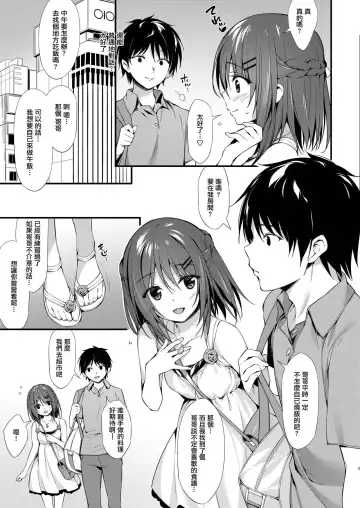 [Oryou] Watashi wa Onii-chan to Tsukiaitai. Fhentai - Page 5