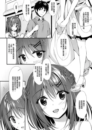 [Oryou] Watashi wa Onii-chan to Tsukiaitai. Fhentai - Page 6