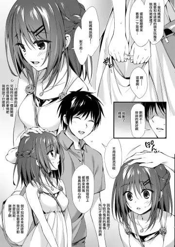 [Oryou] Watashi wa Onii-chan to Tsukiaitai. Fhentai - Page 7