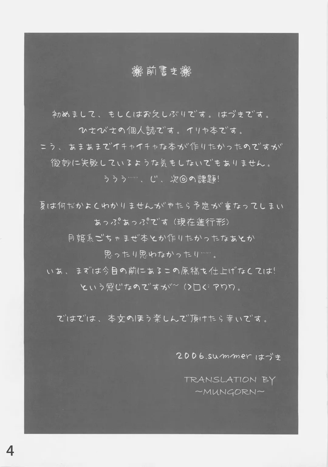 [Aiyoshi Hazuki - Hazuki] Shiroi Koibito Fhentai - Page 3