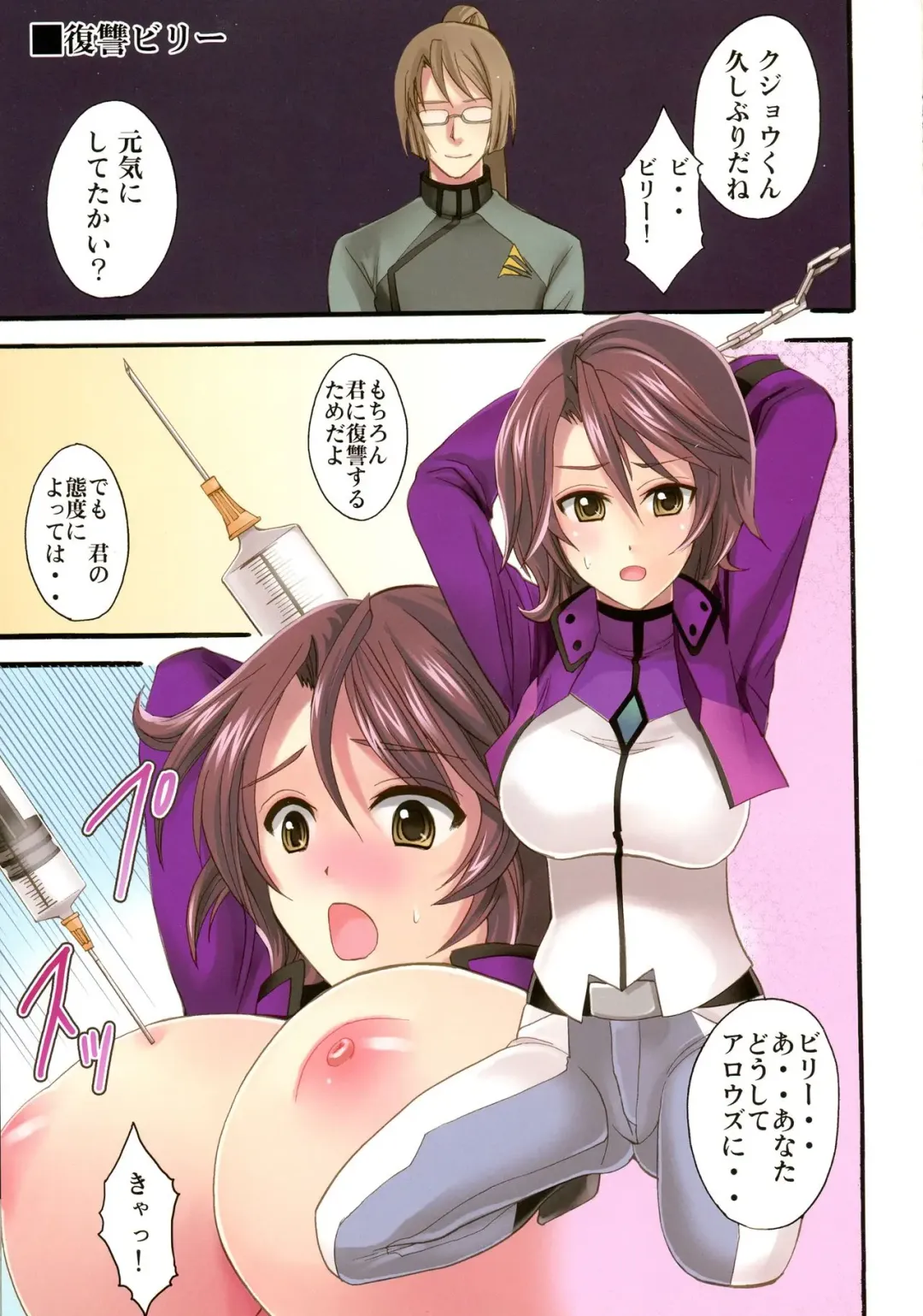 [Otabe Sakura] GUNDAM AROUND THIRTY Fhentai - Page 11