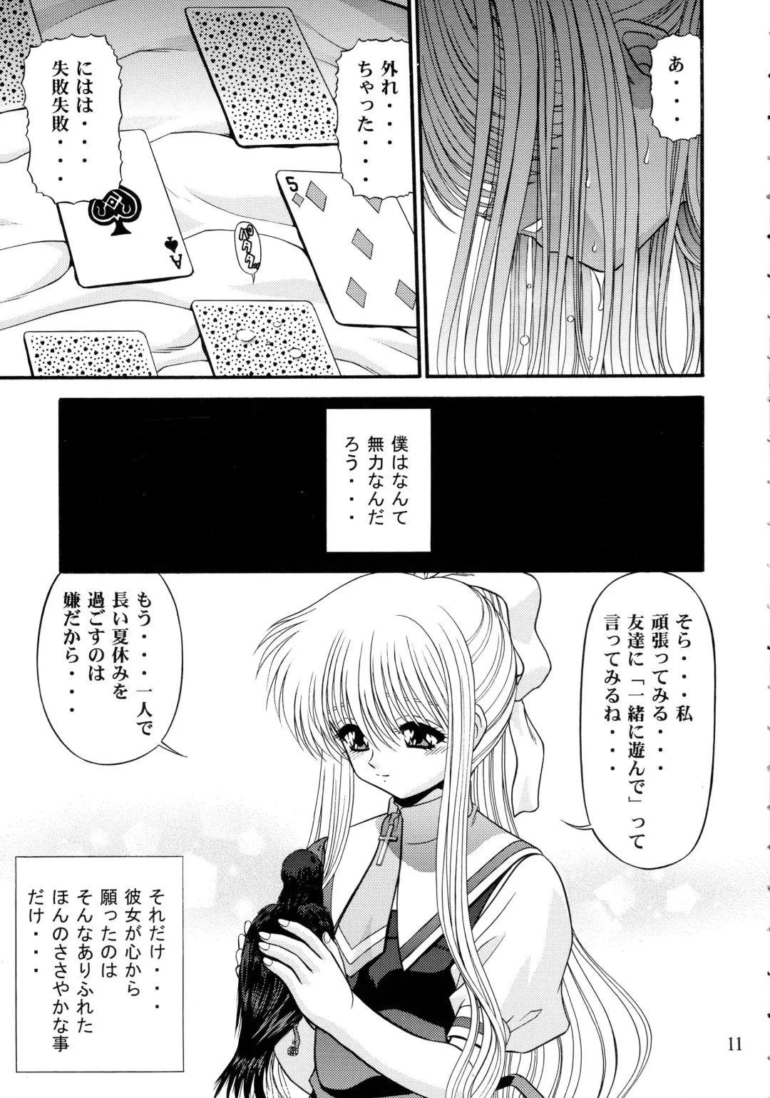 [Blue Blood] BLUE BLOOD'S Vol. 9 Fhentai - Page 10