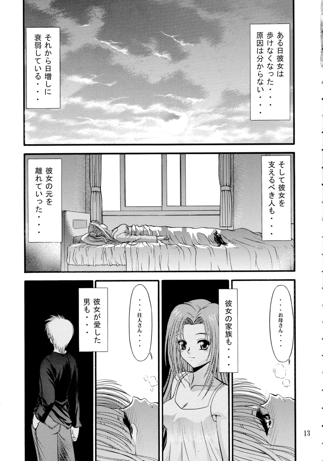 [Blue Blood] BLUE BLOOD'S Vol. 9 Fhentai - Page 12