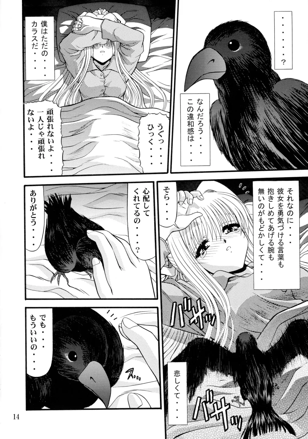 [Blue Blood] BLUE BLOOD'S Vol. 9 Fhentai - Page 13