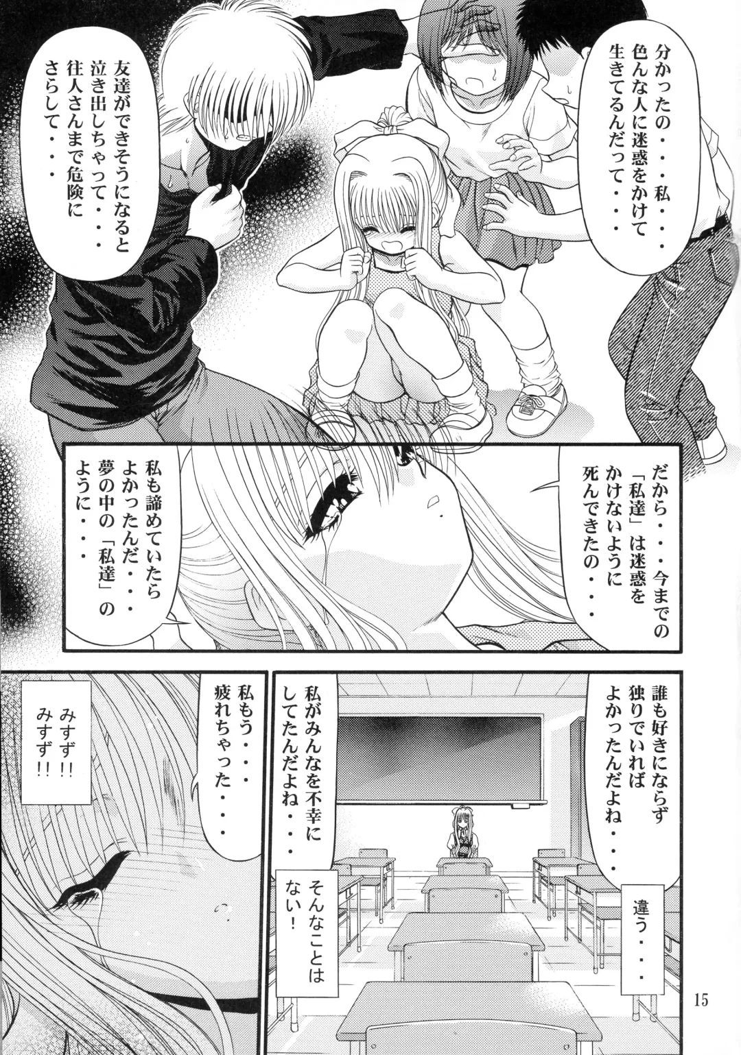 [Blue Blood] BLUE BLOOD'S Vol. 9 Fhentai - Page 14