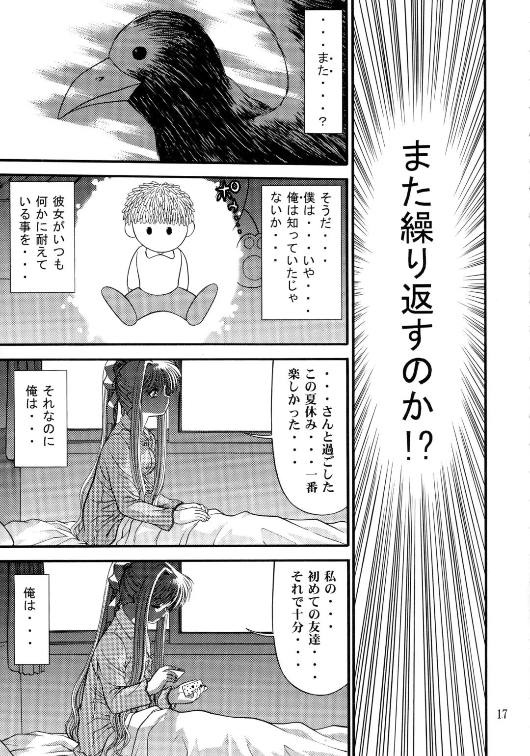 [Blue Blood] BLUE BLOOD'S Vol. 9 Fhentai - Page 16